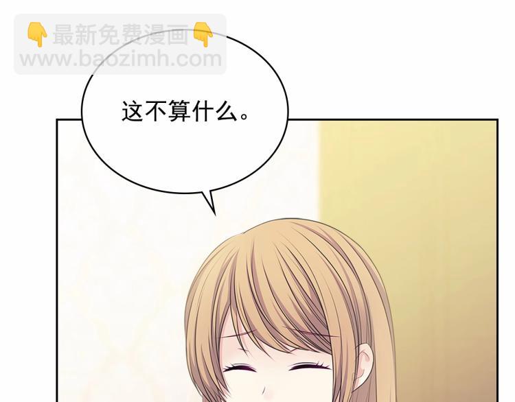 🍶穿越成公爵家的女仆 第92话 勇敢崽崽，无须忍耐 第10页