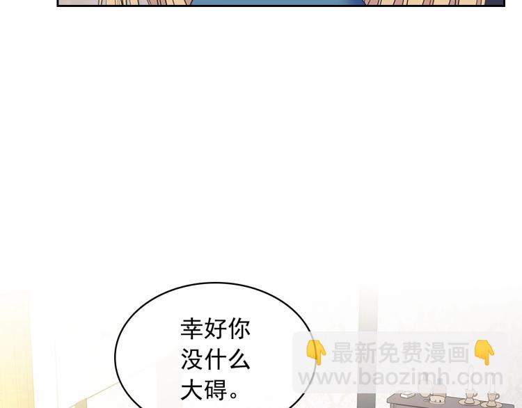 🍶穿越成公爵家的女仆 第92话 勇敢崽崽，无须忍耐 第12页