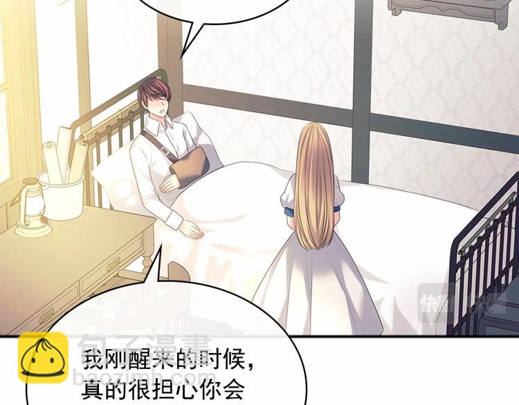 🍶穿越成公爵家的女仆 第92话 勇敢崽崽，无须忍耐 第13页