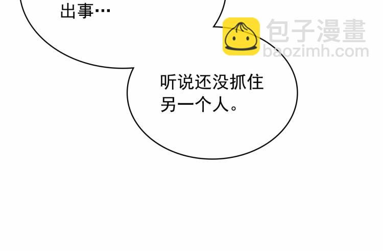 🍶穿越成公爵家的女仆 第92话 勇敢崽崽，无须忍耐 第14页