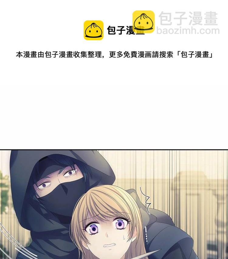 🍶穿越成公爵家的女仆 第92话 勇敢崽崽，无须忍耐 第15页