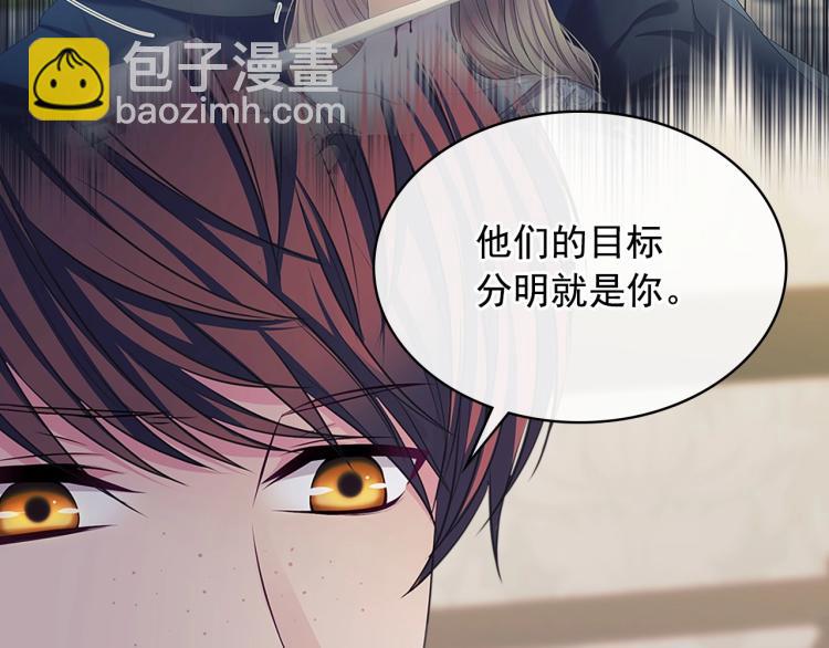 🍶穿越成公爵家的女仆 第92话 勇敢崽崽，无须忍耐 第16页