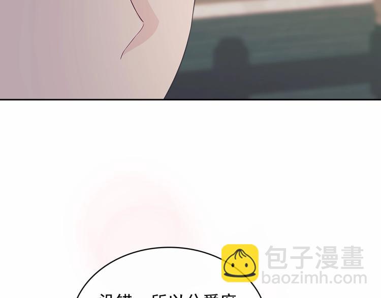 🍶穿越成公爵家的女仆 第92话 勇敢崽崽，无须忍耐 第17页