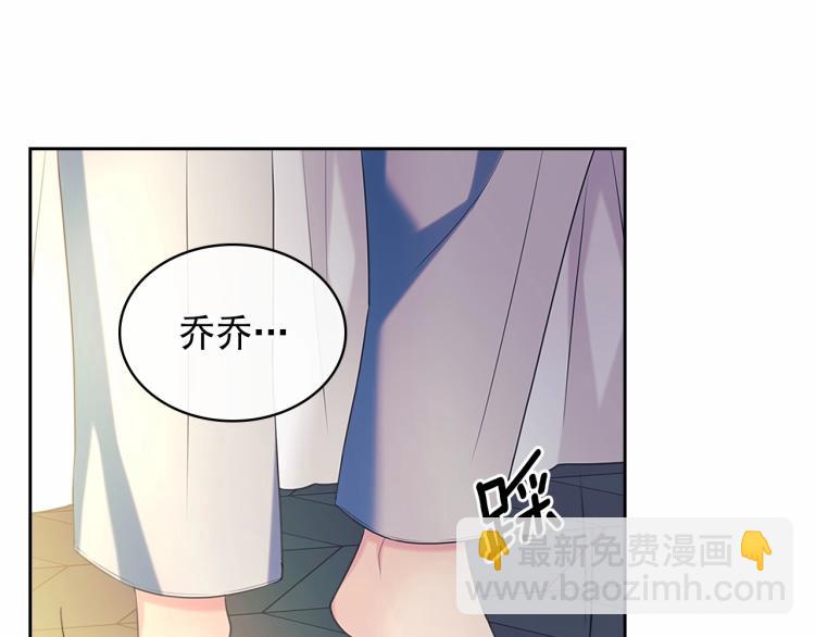 🍶穿越成公爵家的女仆 第92话 勇敢崽崽，无须忍耐 第21页
