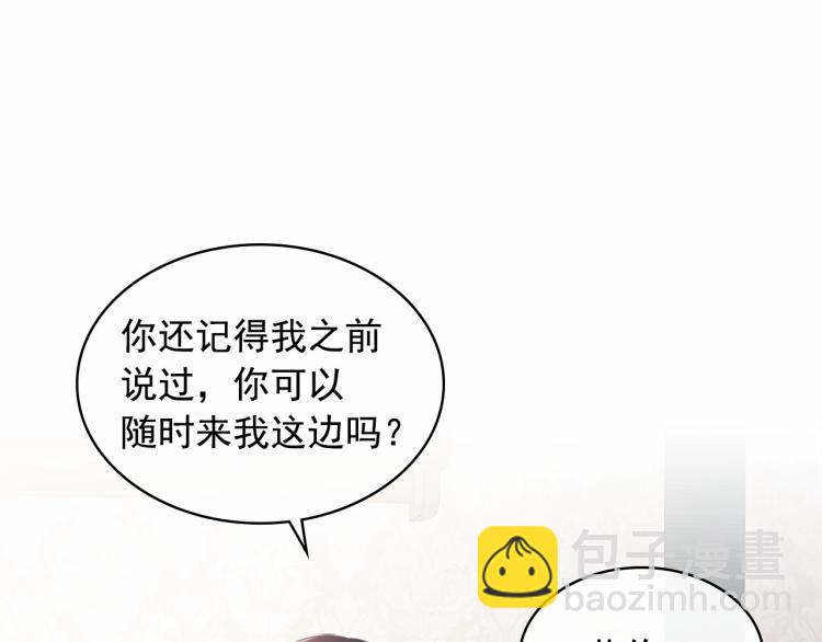 🍶穿越成公爵家的女仆 第92话 勇敢崽崽，无须忍耐 第23页