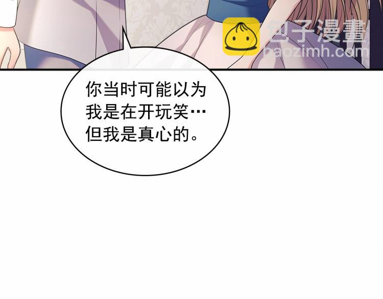 🍶穿越成公爵家的女仆 第92话 勇敢崽崽，无须忍耐 第25页