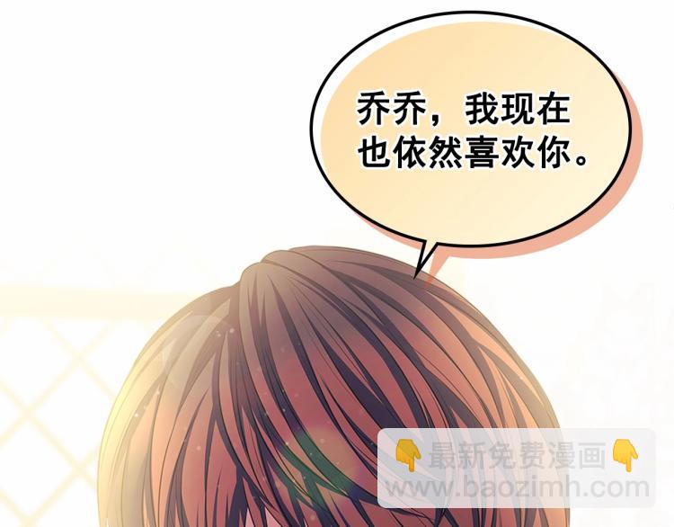 🍶穿越成公爵家的女仆 第92话 勇敢崽崽，无须忍耐 第26页