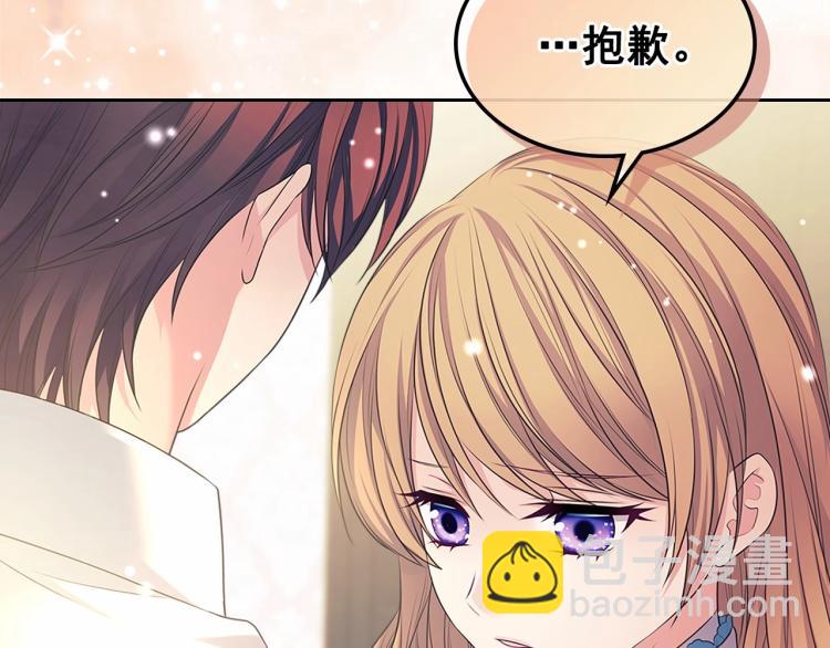 🍶穿越成公爵家的女仆 第92话 勇敢崽崽，无须忍耐 第35页