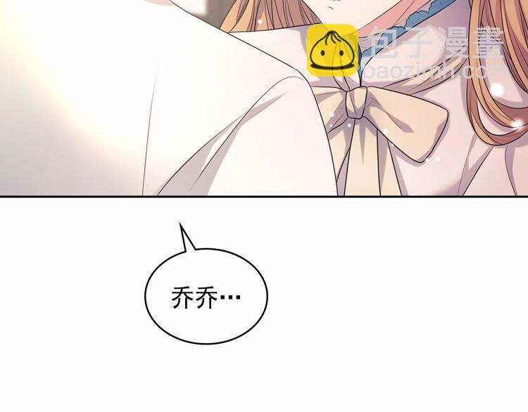 🍶穿越成公爵家的女仆 第92话 勇敢崽崽，无须忍耐 第36页