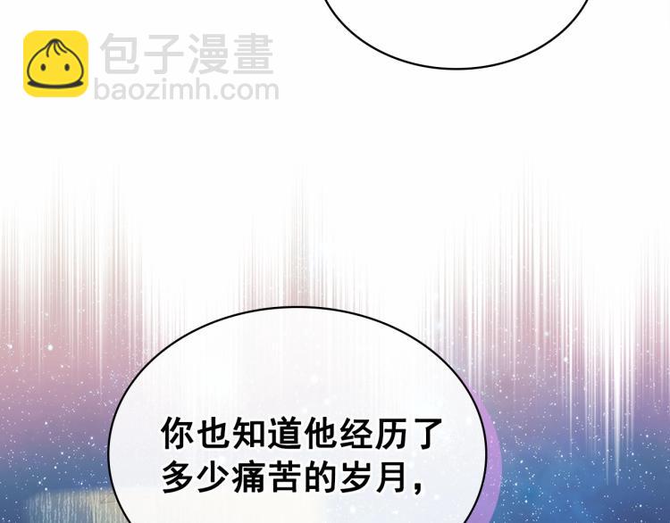 🍶穿越成公爵家的女仆 第92话 勇敢崽崽，无须忍耐 第39页
