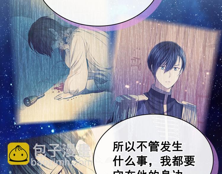 🍶穿越成公爵家的女仆 第92话 勇敢崽崽，无须忍耐 第40页