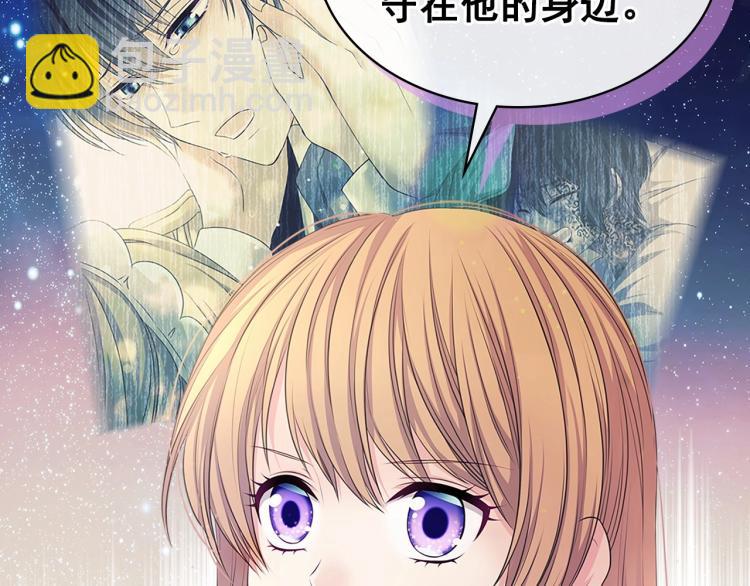 🍶穿越成公爵家的女仆 第92话 勇敢崽崽，无须忍耐 第41页