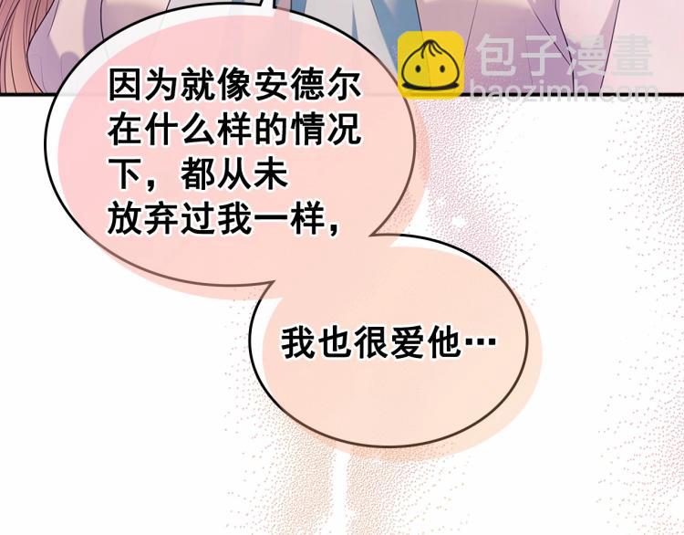🍶穿越成公爵家的女仆 第92话 勇敢崽崽，无须忍耐 第43页