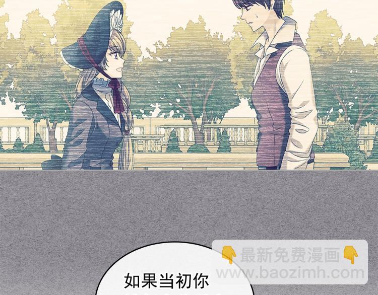 🍶穿越成公爵家的女仆 第92话 勇敢崽崽，无须忍耐 第48页