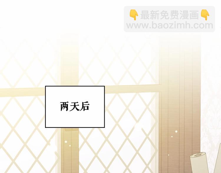 🍶穿越成公爵家的女仆 第92话 勇敢崽崽，无须忍耐 第5页