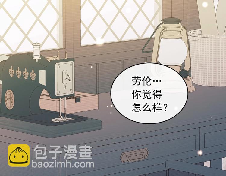 🍶穿越成公爵家的女仆 第92话 勇敢崽崽，无须忍耐 第6页