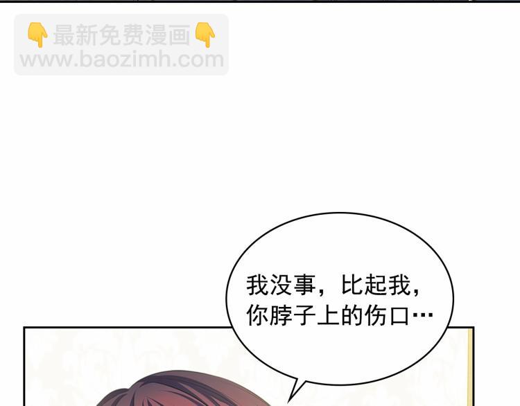 🍶穿越成公爵家的女仆 第92话 勇敢崽崽，无须忍耐 第7页