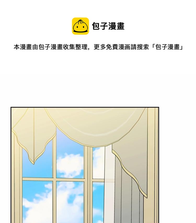 🍶穿越成公爵家的女仆 第94话 离别前的叮嘱 第1页