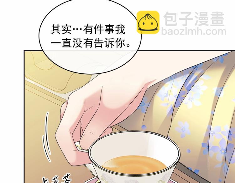 🍶穿越成公爵家的女仆 第94话 离别前的叮嘱 第11页