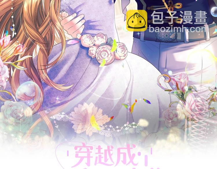 🍶穿越成公爵家的女仆 第94话 离别前的叮嘱 第15页