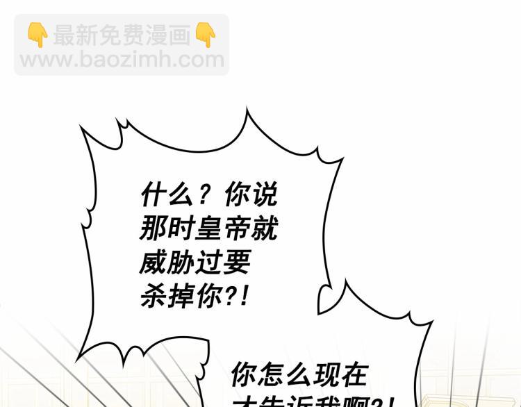 🍶穿越成公爵家的女仆 第94话 离别前的叮嘱 第18页