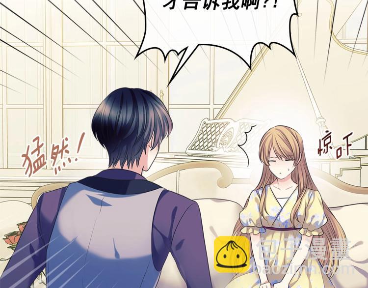 🍶穿越成公爵家的女仆 第94话 离别前的叮嘱 第19页