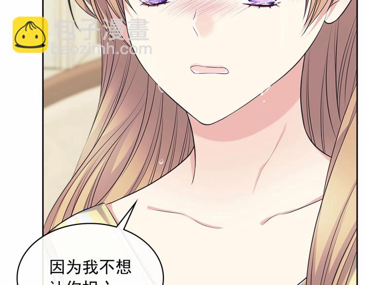 🍶穿越成公爵家的女仆 第94话 离别前的叮嘱 第22页