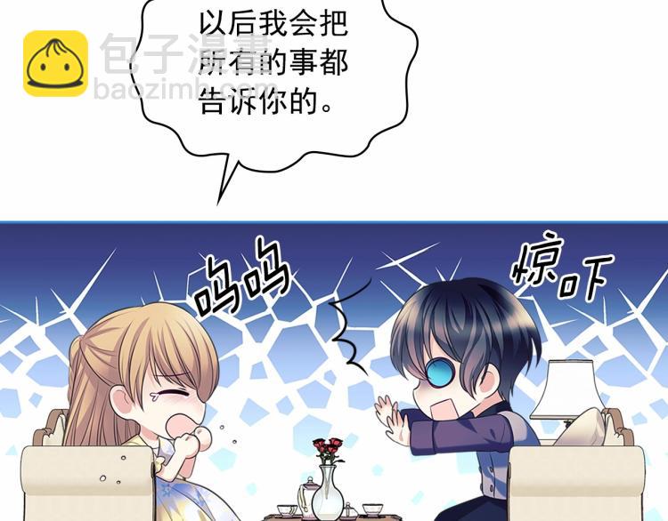 🍶穿越成公爵家的女仆 第94话 离别前的叮嘱 第24页