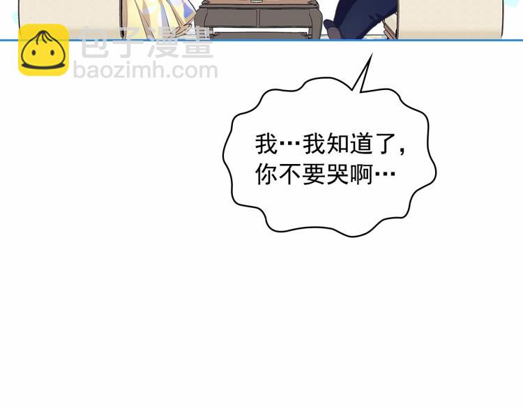 🍶穿越成公爵家的女仆 第94话 离别前的叮嘱 第25页