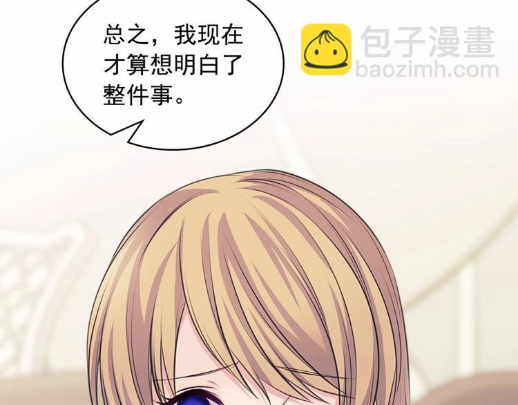 🍶穿越成公爵家的女仆 第94话 离别前的叮嘱 第29页