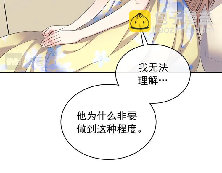 🍶穿越成公爵家的女仆 第94话 离别前的叮嘱 第38页