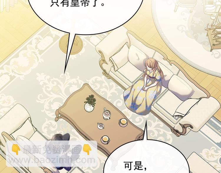 🍶穿越成公爵家的女仆 第94话 离别前的叮嘱 第47页