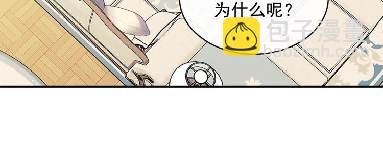 🍶穿越成公爵家的女仆 第94话 离别前的叮嘱 第48页