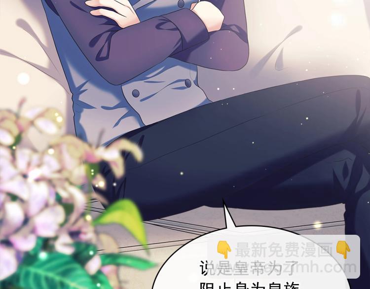 🍶穿越成公爵家的女仆 第94话 离别前的叮嘱 第7页
