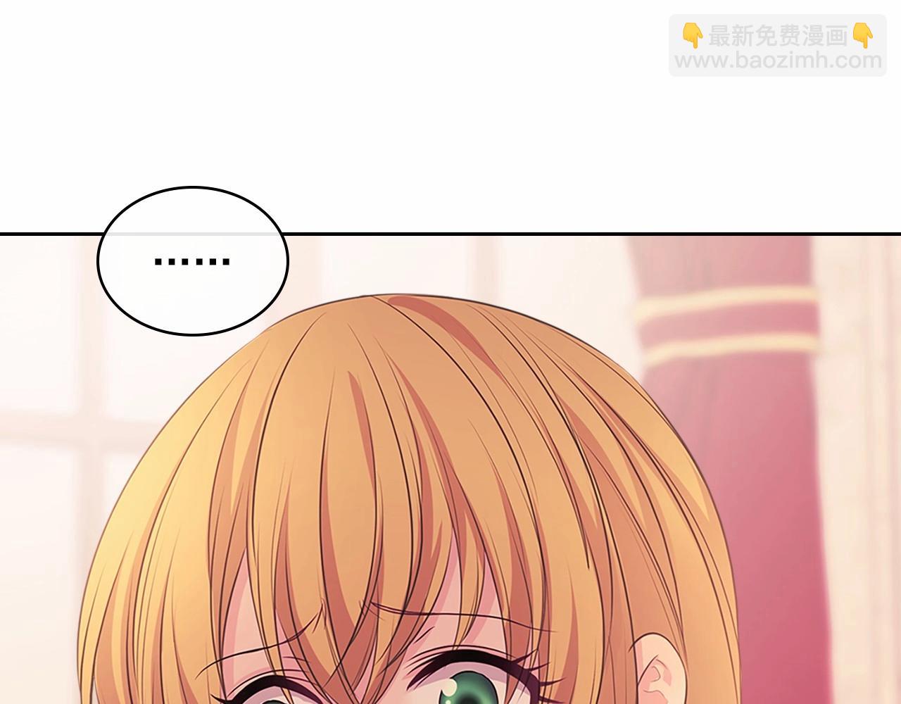 🍶穿越成公爵家的女仆 第96话 没有选择的余地 第11页