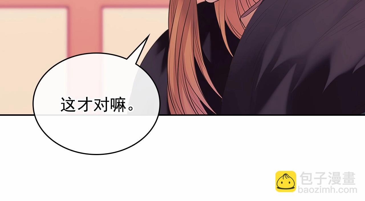🍶穿越成公爵家的女仆 第96话 没有选择的余地 第17页