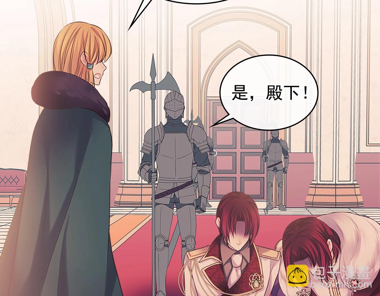 🍶穿越成公爵家的女仆 第96话 没有选择的余地 第19页