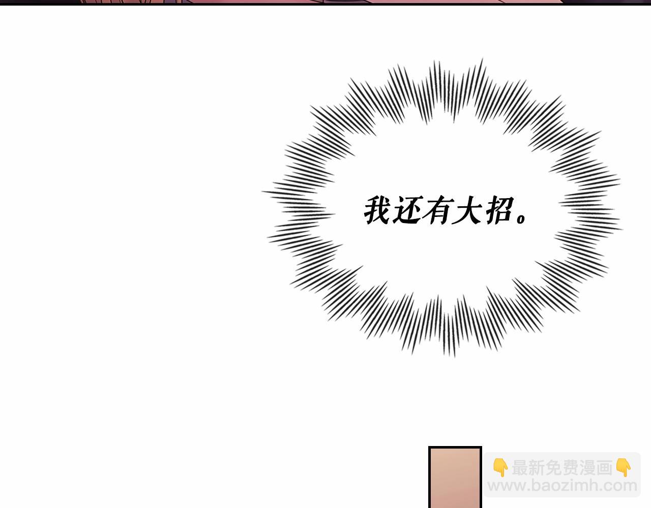 🍶穿越成公爵家的女仆 第96话 没有选择的余地 第25页