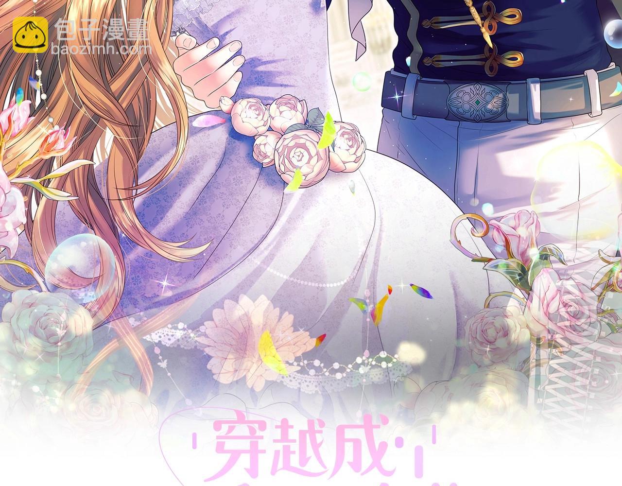 🍶穿越成公爵家的女仆 第96话 没有选择的余地 第29页
