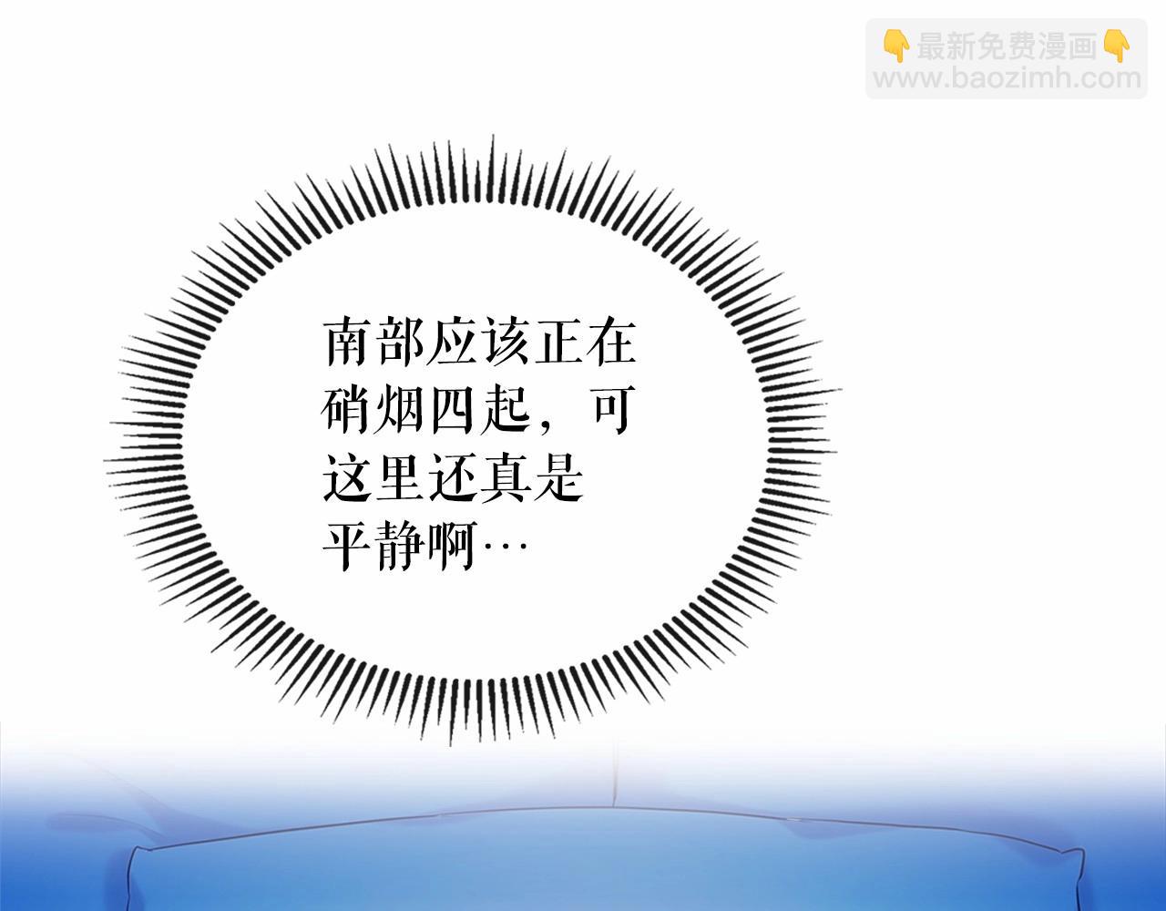 🍶穿越成公爵家的女仆 第96话 没有选择的余地 第38页