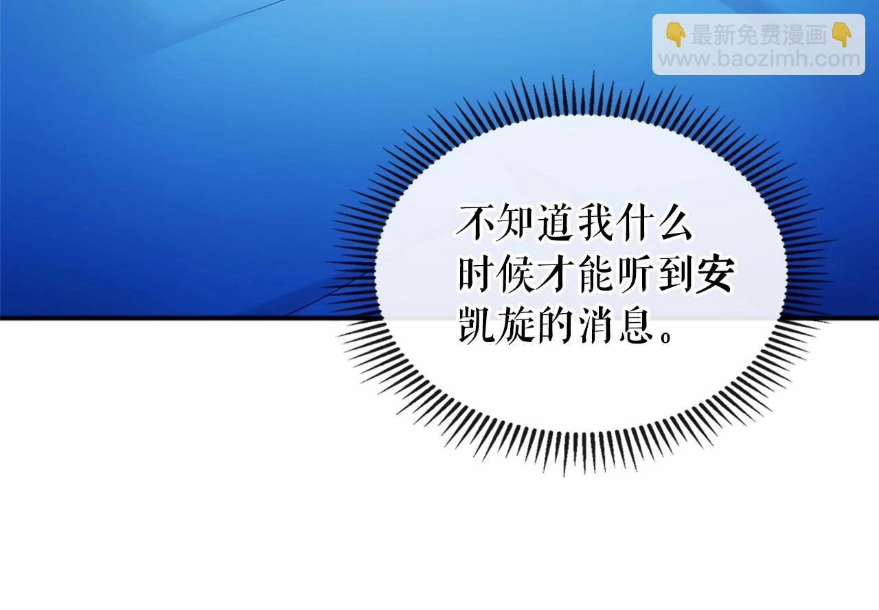 🍶穿越成公爵家的女仆 第96话 没有选择的余地 第40页
