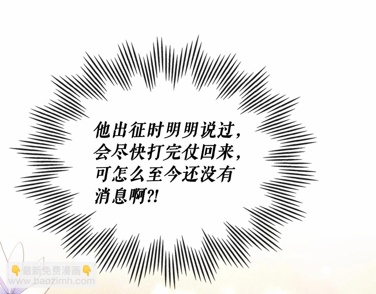 🍶穿越成公爵家的女仆 第96话 没有选择的余地 第41页