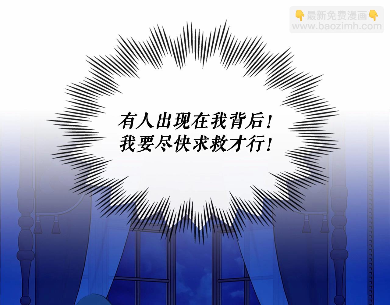 🍶穿越成公爵家的女仆 第96话 没有选择的余地 第49页