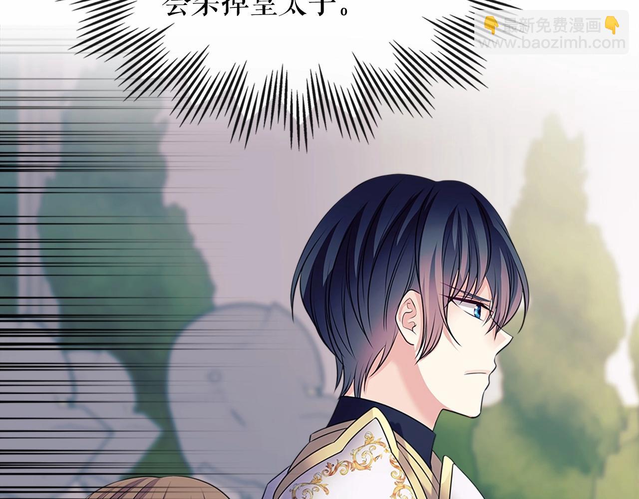 🍶穿越成公爵家的女仆 第98话 诅咒的真相 第12页