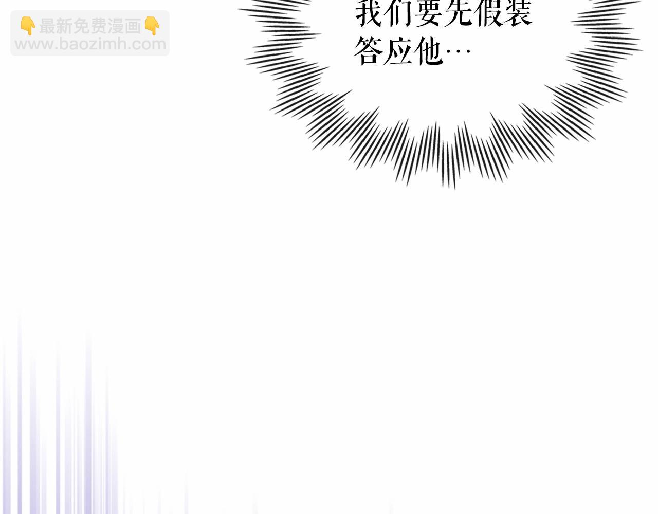 🍶穿越成公爵家的女仆 第98话 诅咒的真相 第14页