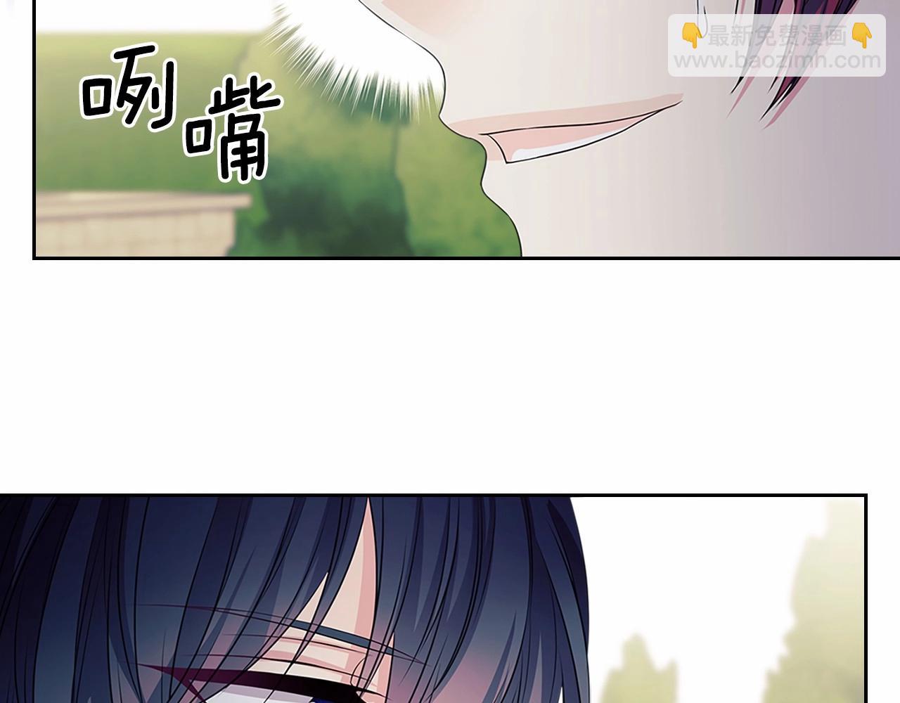 🍶穿越成公爵家的女仆 第98话 诅咒的真相 第16页