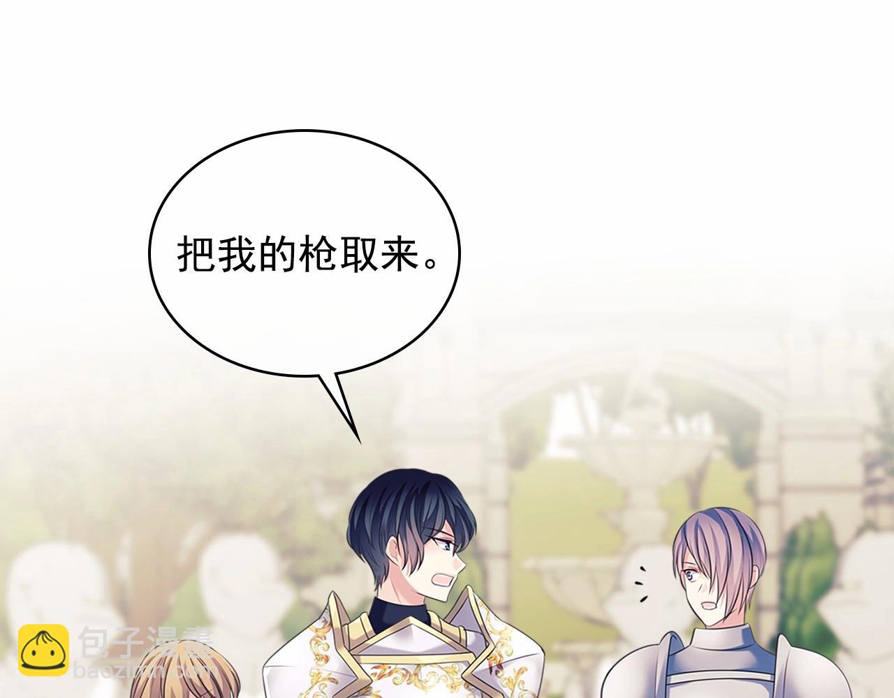 🍶穿越成公爵家的女仆 第98话 诅咒的真相 第18页