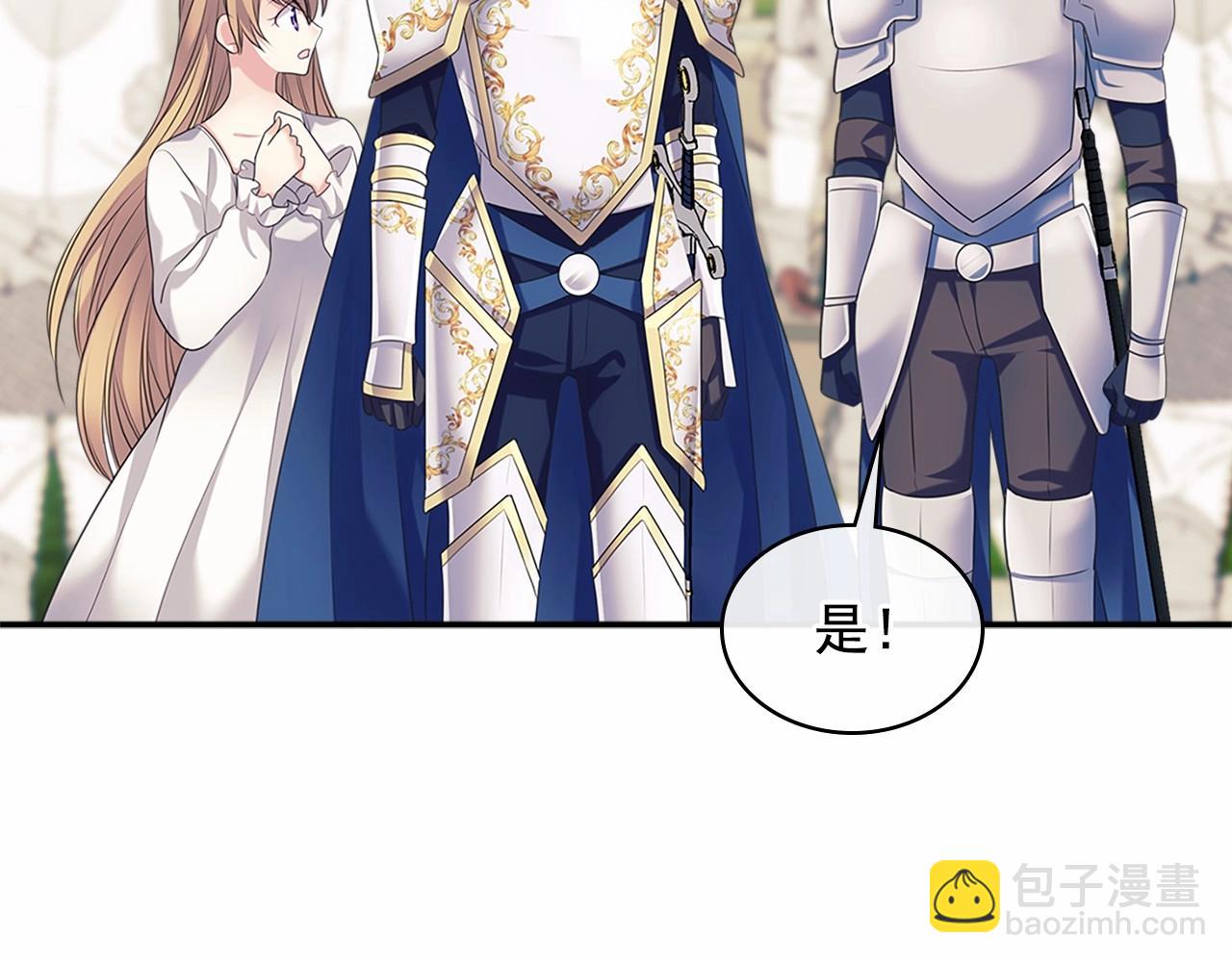 🍶穿越成公爵家的女仆 第98话 诅咒的真相 第19页
