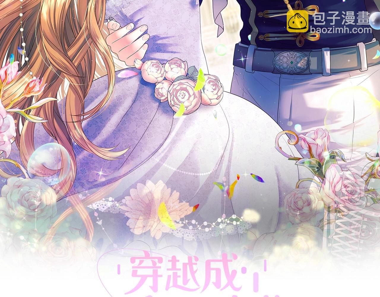 🍶穿越成公爵家的女仆 第98话 诅咒的真相 第2页