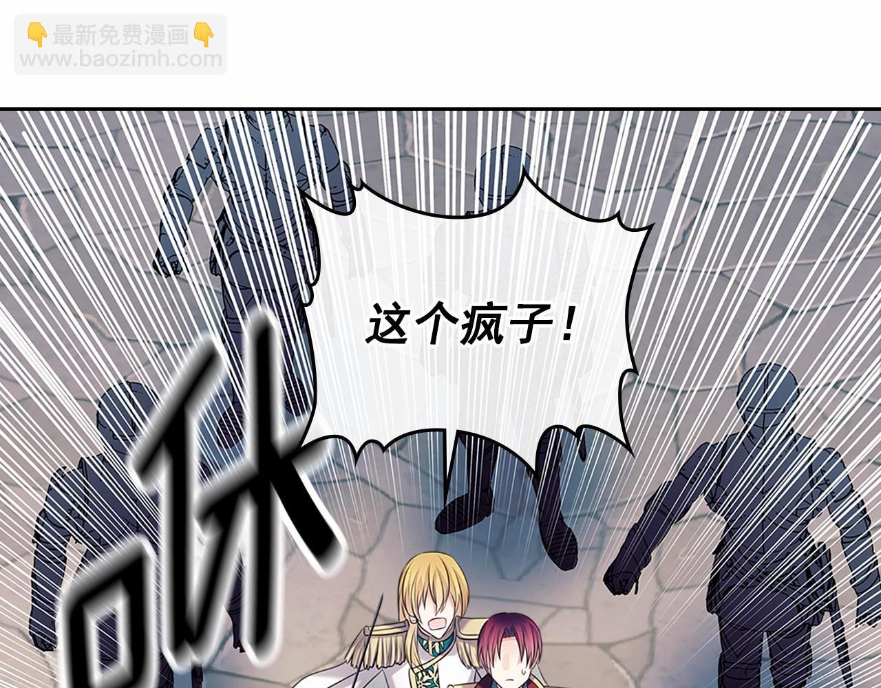 🍶穿越成公爵家的女仆 第98话 诅咒的真相 第29页